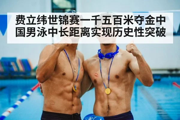 swimmer celebrating gold medal