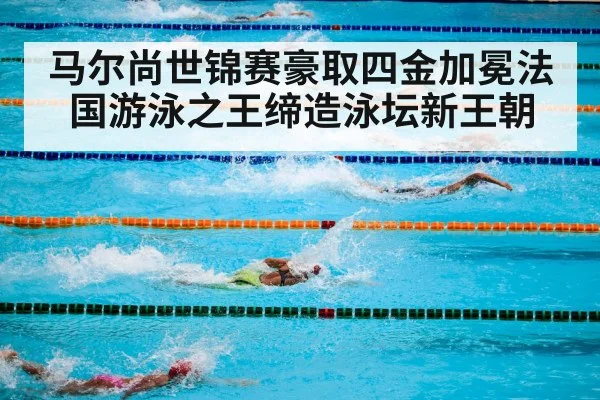 swimming competition pool